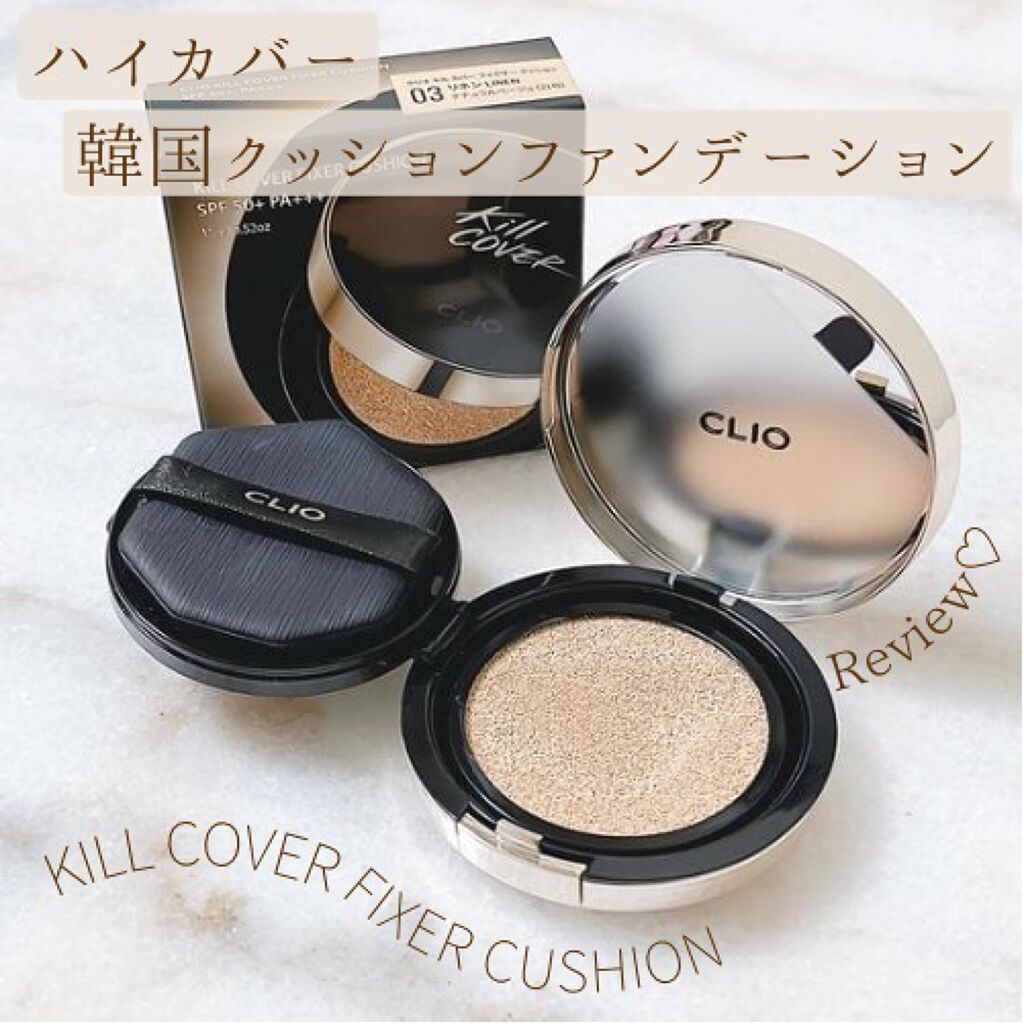 キル カバー フィクサー クッション/CLIO/クッションファンデーションを使ったクチコミ（1枚目）