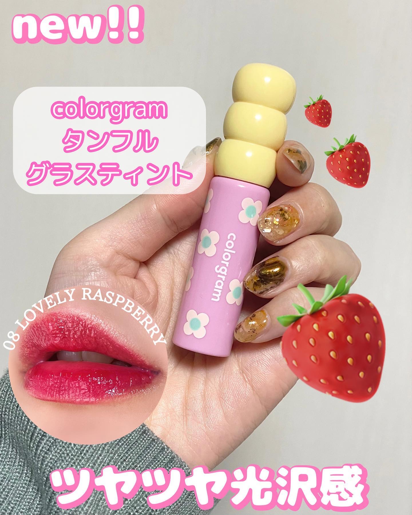 タンフルグラスティント/Colorgram/リップティントを使ったクチコミ（1枚目）