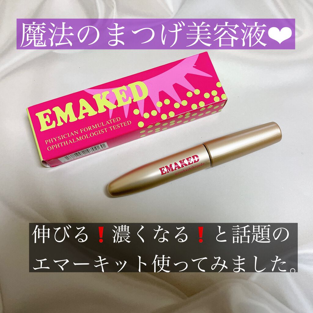 EMAKED(エマーキット)/水橋保寿堂製薬/まつげ美容液を使ったクチコミ(1枚目)