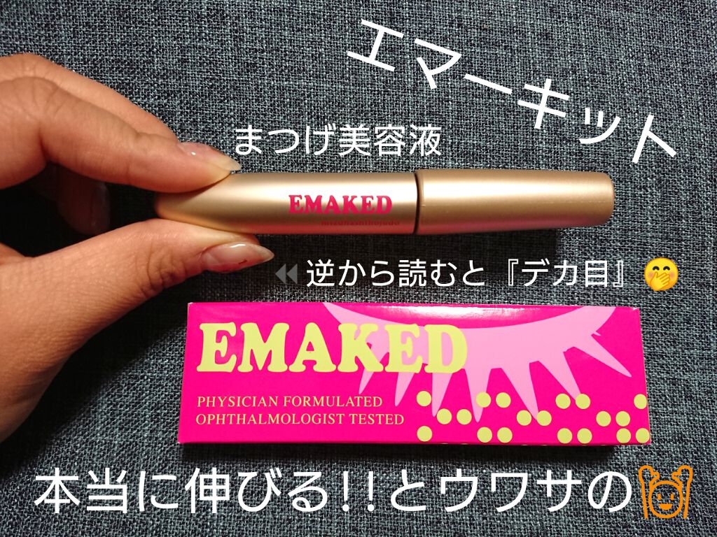 EMAKED(エマーキット)/水橋保寿堂製薬/まつげ美容液を使ったクチコミ(1枚目)