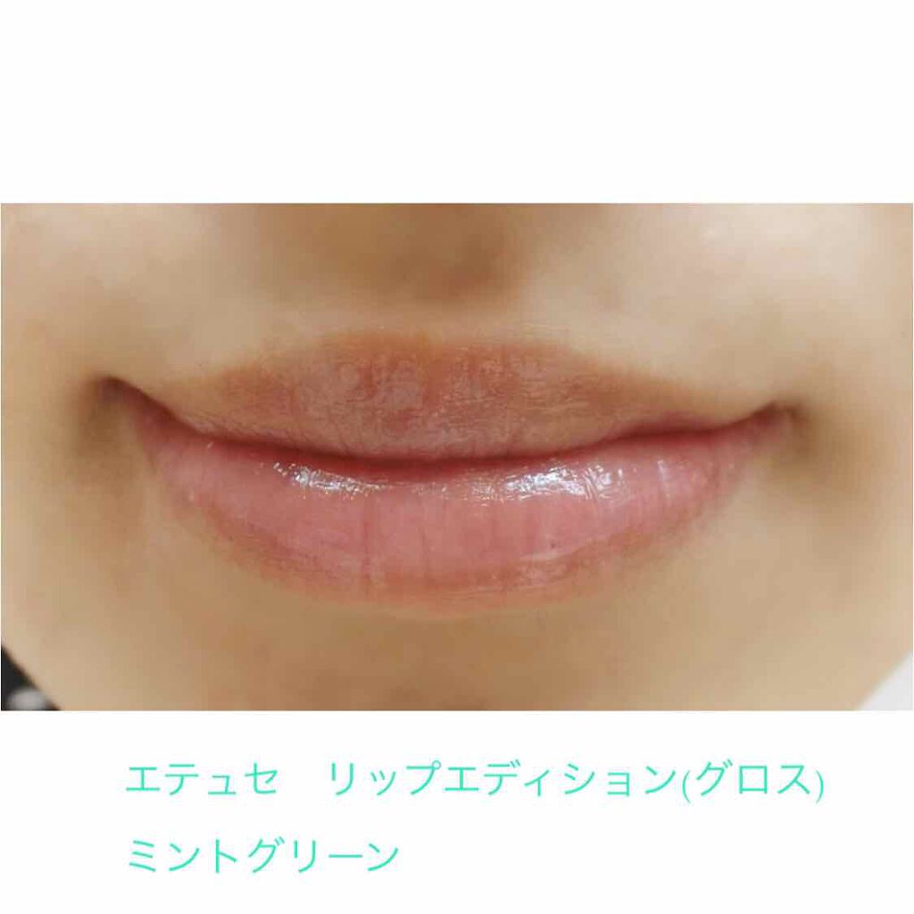 エテュセ リップエディション(グロス)/ettusais/リップグロスを使ったクチコミ(4枚目)