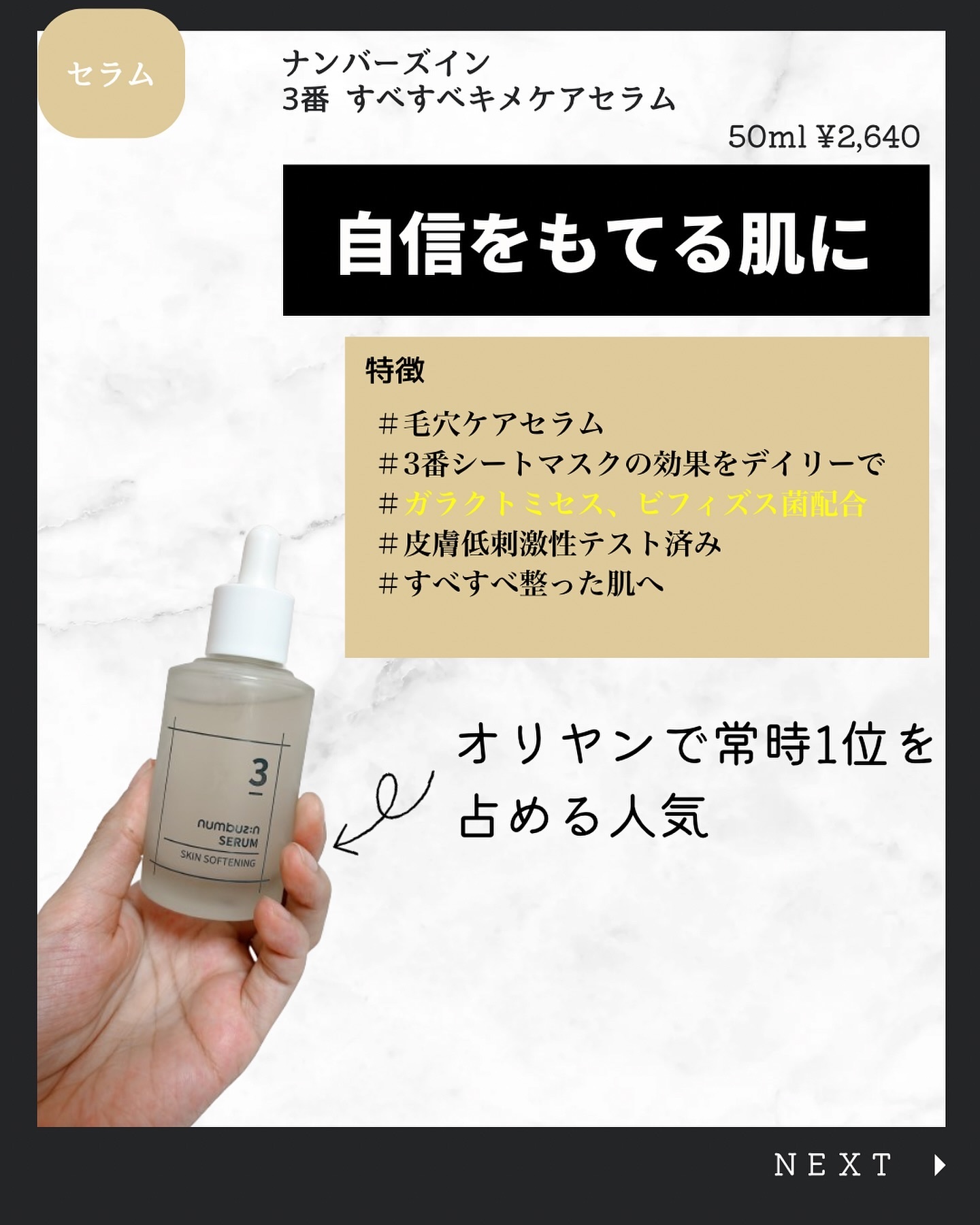 を使ったクチコミ（2枚目）