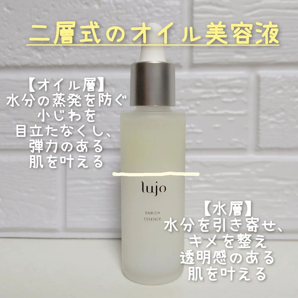 エンリッチエッセンス/lujo/美容液を使ったクチコミ（3枚目）