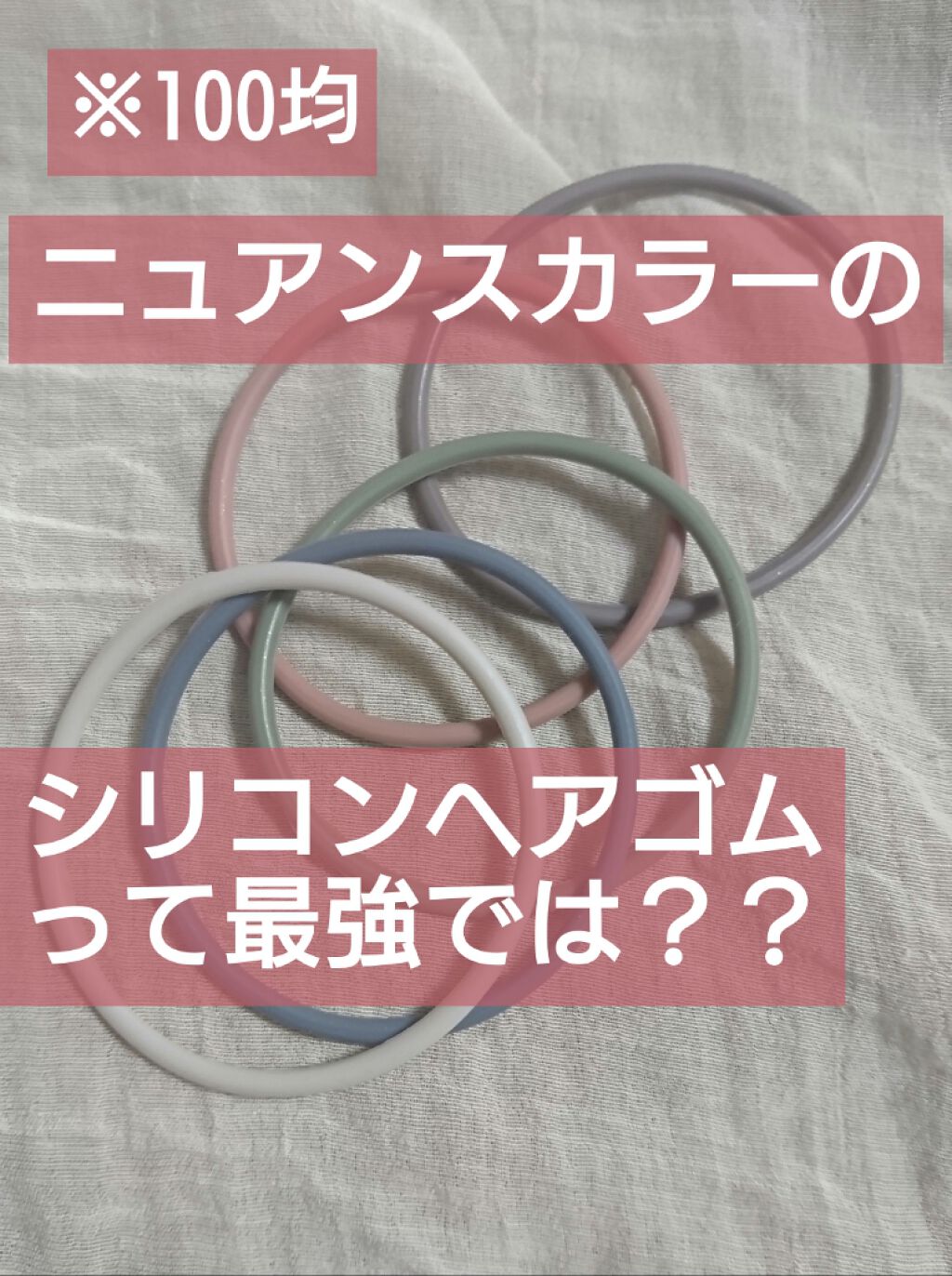 こぶた on LIPS 「セリア購入品です!!私ロングで、おろしている派なんですが、外食..」(1枚目)