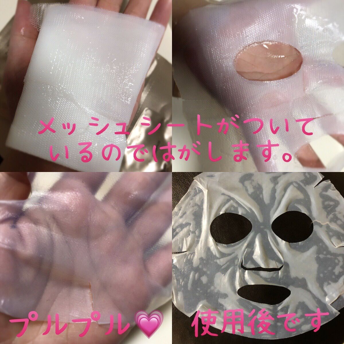 ayakaのクチコミ「ココナッツ発酵エキスから抽出した100%天然由来素材のマスクです♡

安定化したビタミンC誘導.....」（3枚目）