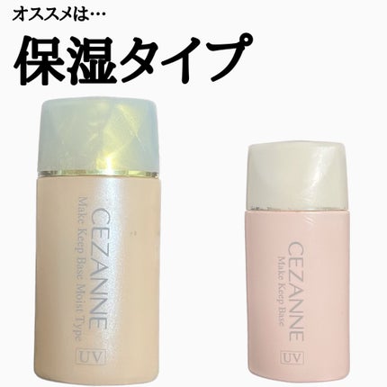 皮脂テカリ防止下地/CEZANNE/化粧下地を使ったクチコミ(5枚目)