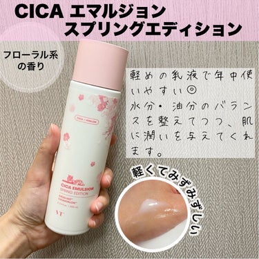 CICA スキン/VT/化粧水を使ったクチコミ（3枚目）