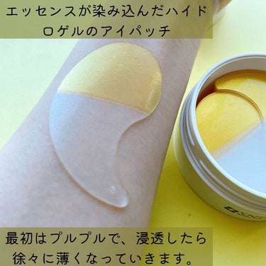 GOLD COLLAGEN DUAL EYE PATCH/SNP/アイケア・アイクリームを使ったクチコミ（2枚目）