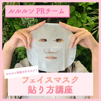 ルルルンプレシャス GREEN(バランス)【旧】/ルルルン/シートマスク・パックを使ったクチコミ(1枚目)