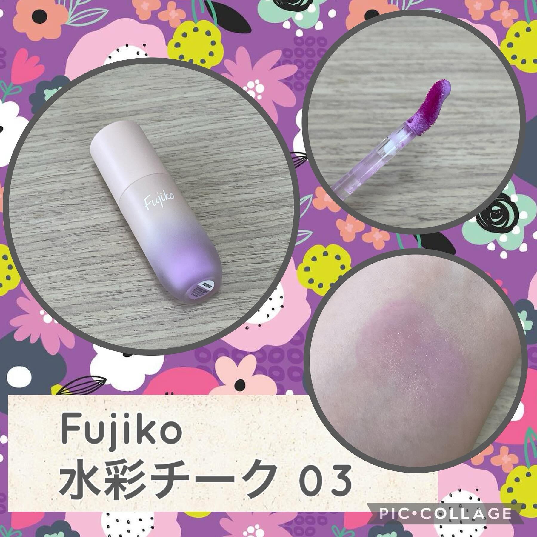 ⽔彩チーク/Fujiko/リキッドチークを使ったクチコミ（1枚目）