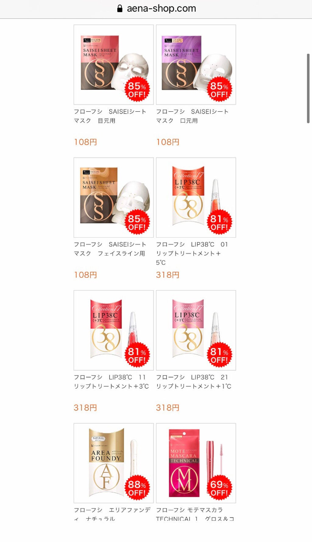 38°C / 99°F リップトリートメント (リップ美容液)/UZU BY FLOWFUSHI/リップケアを使ったクチコミ(3枚目)