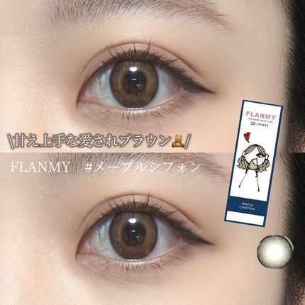 FLANMY 1day/FLANMY/ワンデー(1DAY)カラコンを使ったクチコミ(1枚目)