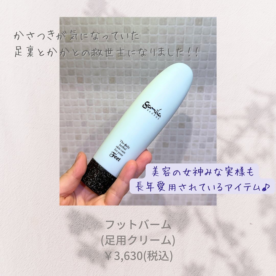 ガミラシークレット フットバーム/ガミラシークレット/レッグ・フットケアを使ったクチコミ（2枚目）