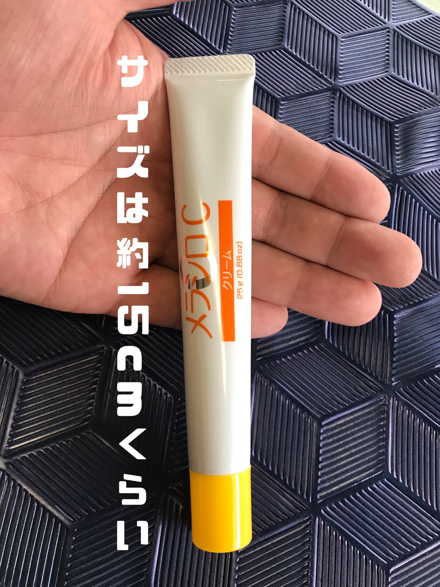 綺麗になりたいおじさん on LIPS 「【DAISOCホワイトニングクリームD】医薬部外品しみを防ぐ➕..」(4枚目)