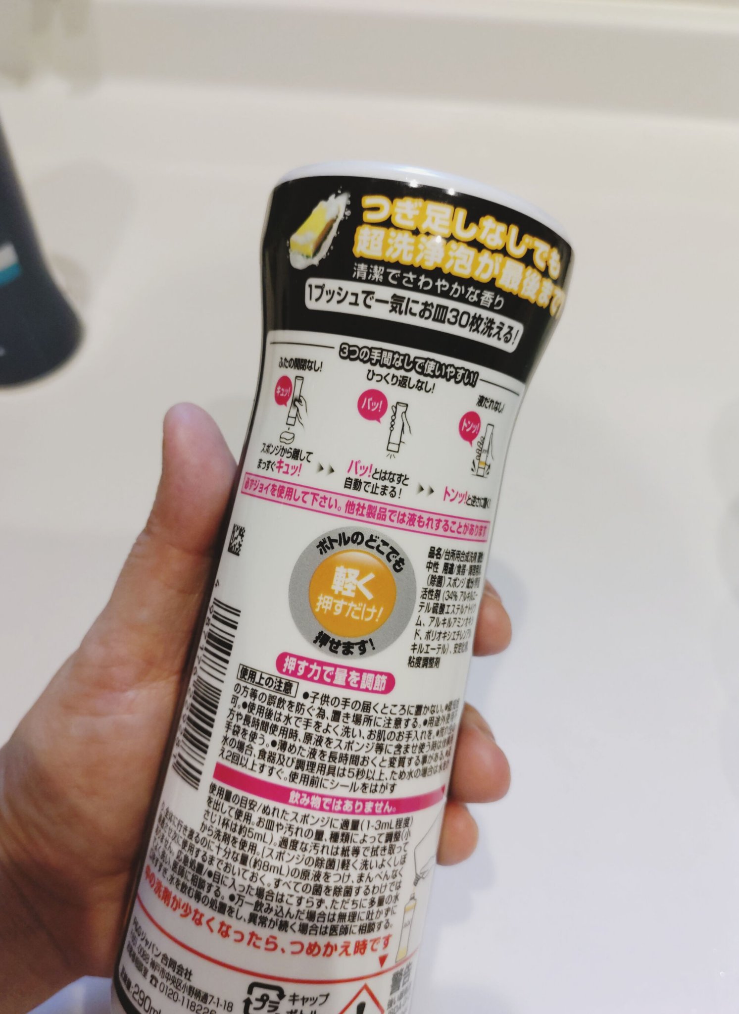 ジョイPROすぐ洗い用/JOY/その他を使ったクチコミ（3枚目）