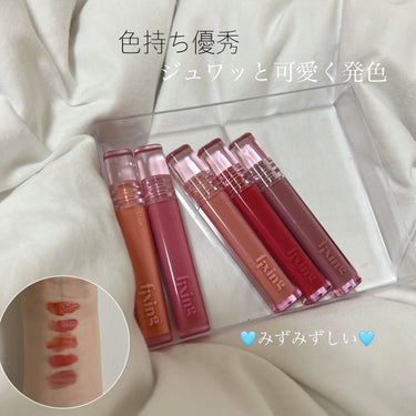 ETUDE: フィクシングティント　01 02 03 04 05



まず、みずみずしいのでつやっとジュワッと発色してくれて本当に可愛いです🩷
個人的には果物みたいでとても可愛いかったです🥺


個人