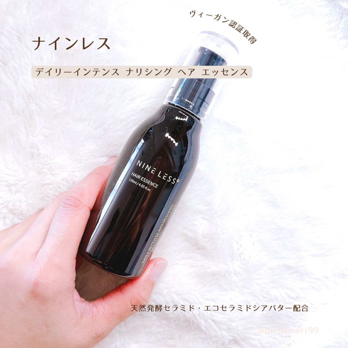 Daily Intense Nourishing Hair Essence/NINELESS/ヘアオイルを使ったクチコミ（2枚目）