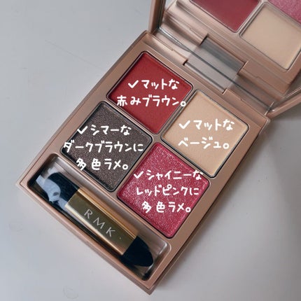 ローズウッドデイドリーム 4アイズ /RMK/アイシャドウパレットを使ったクチコミ(4枚目)