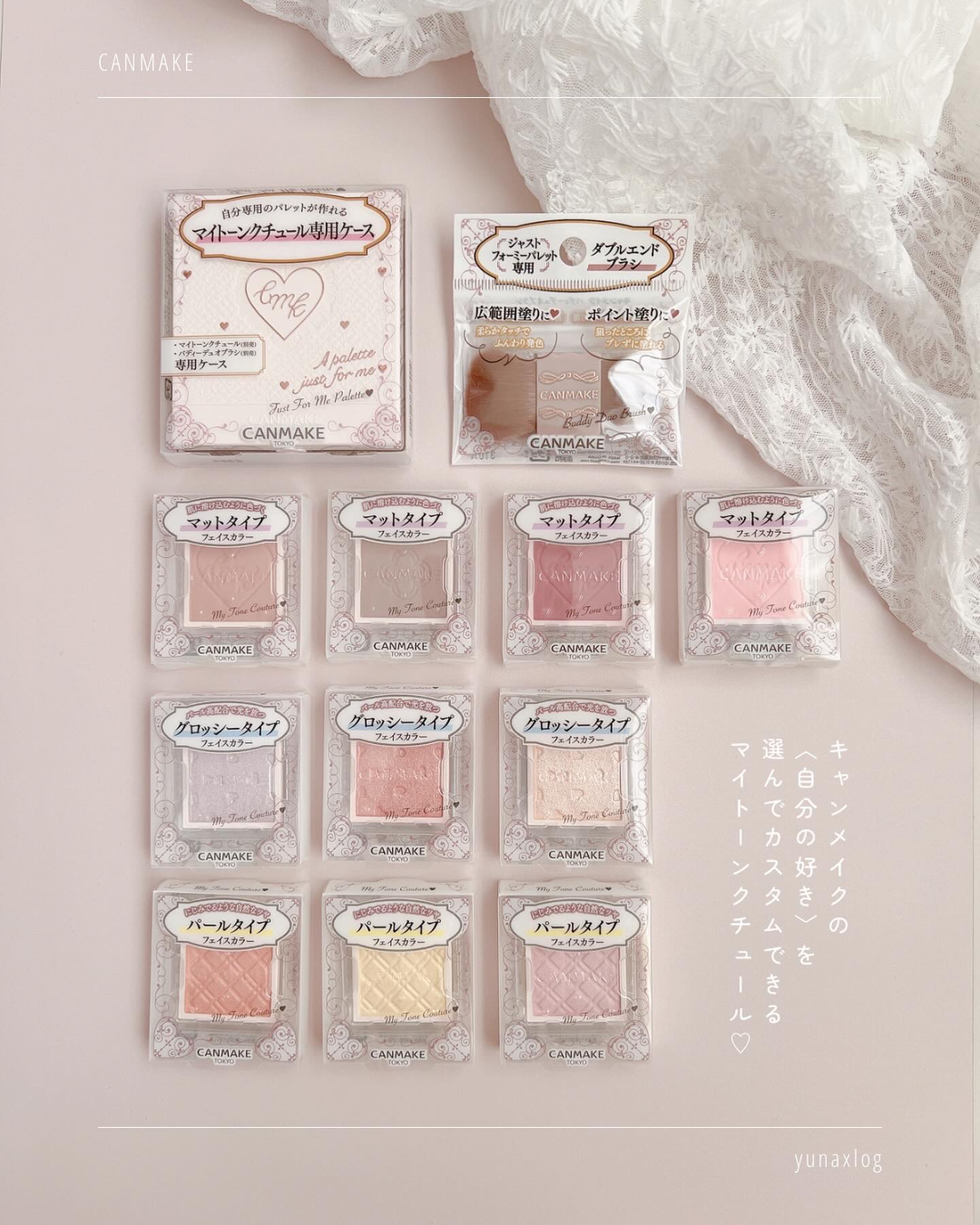 マイトーンクチュール/キャンメイク/メイクアップキットを使ったクチコミ（2枚目）