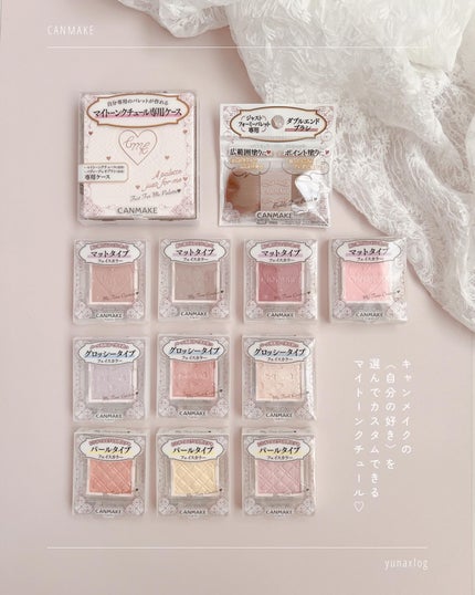 マイトーンクチュール/キャンメイク/メイクアップキットを使ったクチコミ(2枚目)