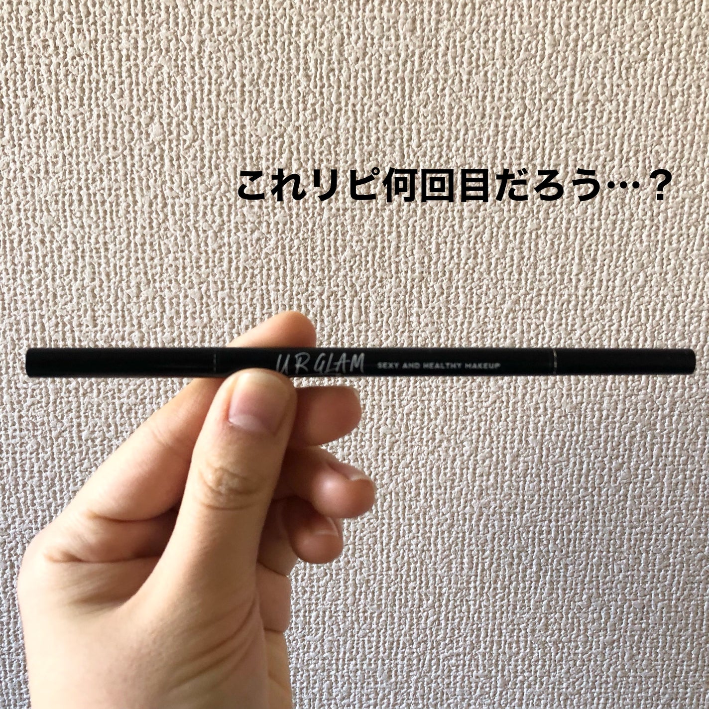 スリムスケッチアイブロウペンシル/U R GLAM/アイブロウペンシルを使ったクチコミ(1枚目)