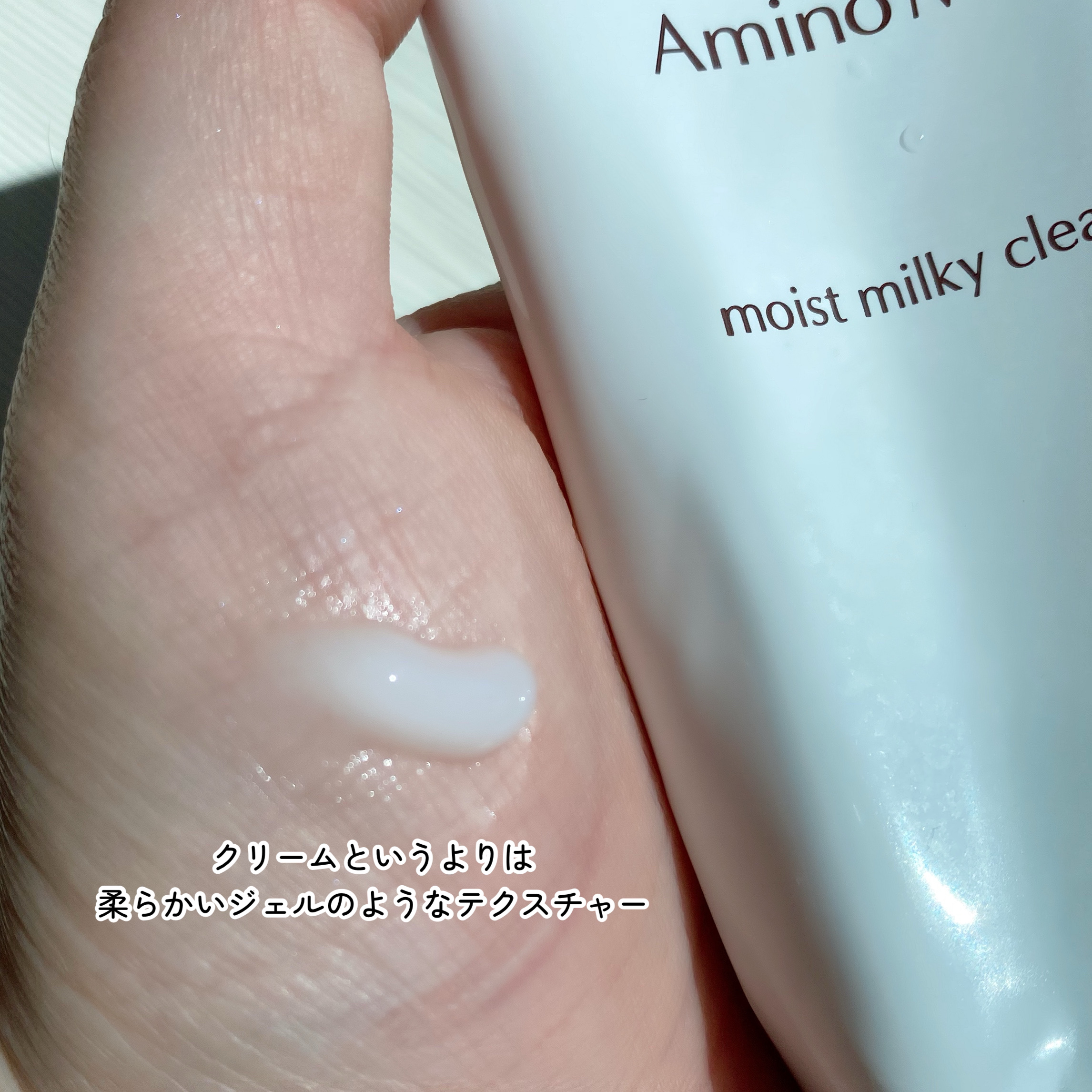 ミノン アミノモイスト モイストミルキィ クレンジング/ミノン/ミルククレンジングを使ったクチコミ（3枚目）