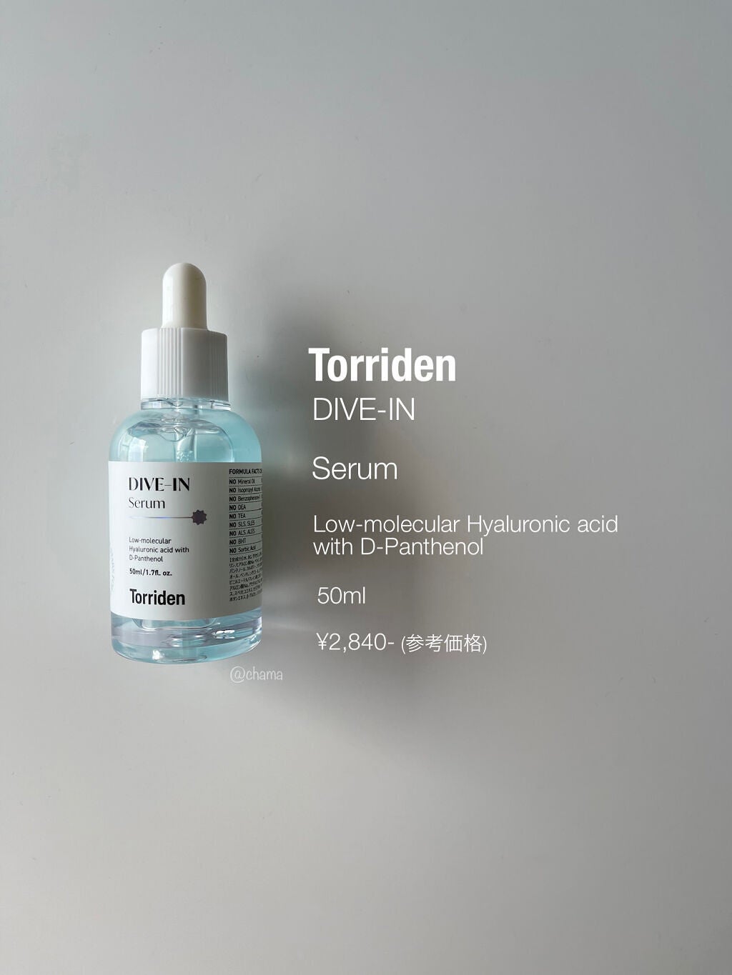 ダイブイン セラム/Torriden/美容液を使ったクチコミ(5枚目)