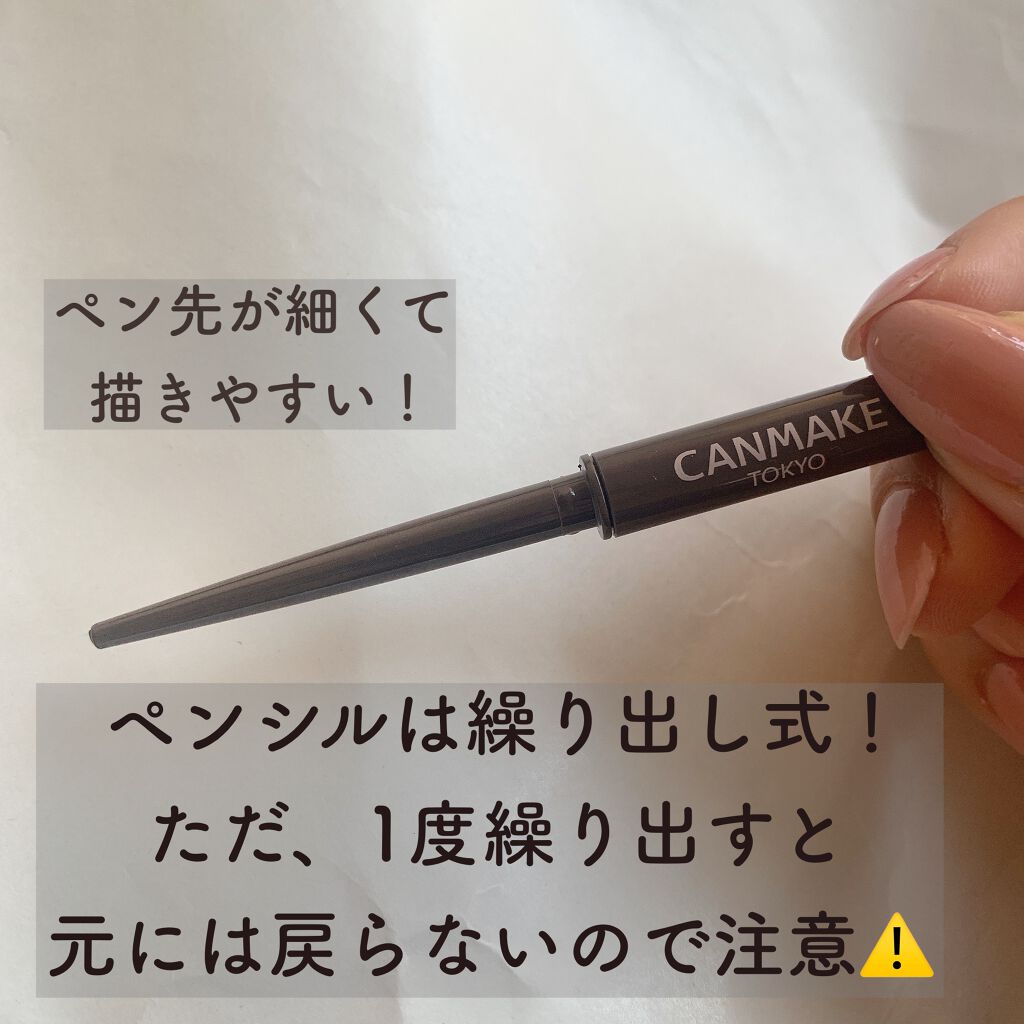 クリーミータッチライナー/キャンメイク/ジェルアイライナーを使ったクチコミ(3枚目)