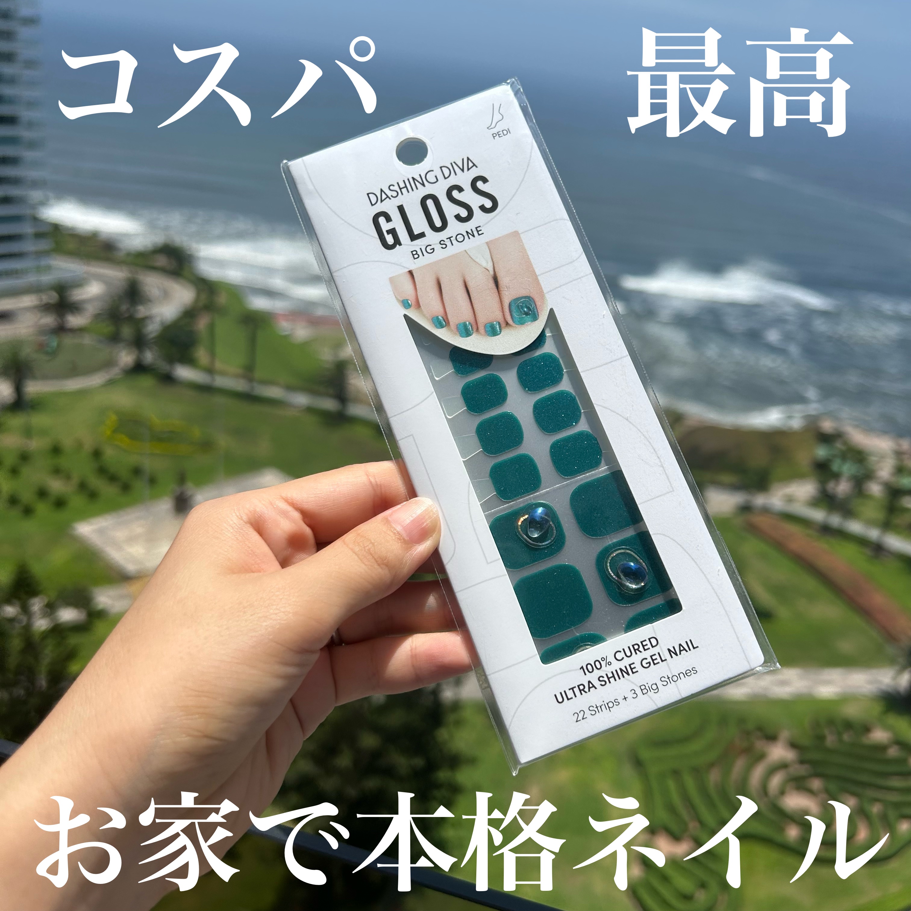 ダッシングディバグロスジェルネイルストリップ Bluish Aurora