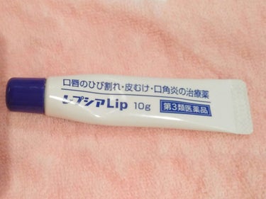 レプシアLIP 10g（医薬品）/ジャパンメディック/リップケア・リップクリームを使ったクチコミ（1枚目）