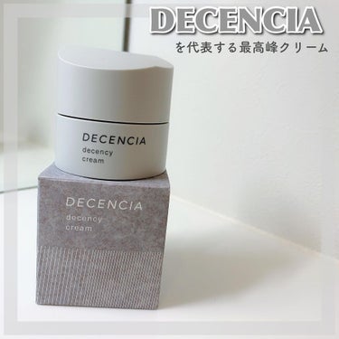 ディセンシー クリーム/DECENCIA/フェイスクリームを使ったクチコミ（1枚目）