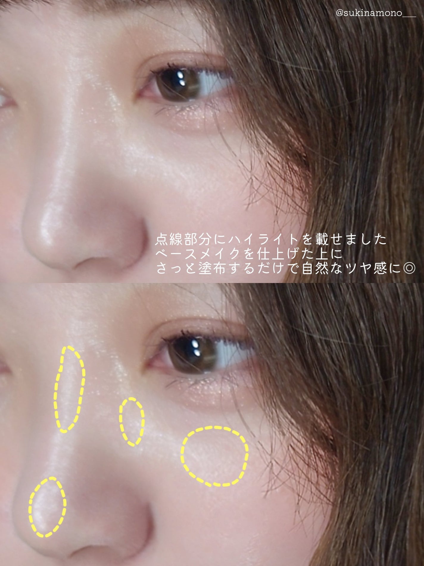 むにゅっとハイライター/キャンメイク/クリームハイライトを使ったクチコミ(4枚目)