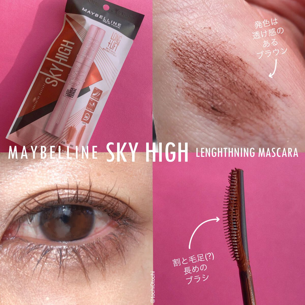 スカイハイ/MAYBELLINE NEW YORK/マスカラを使ったクチコミ(2枚目)