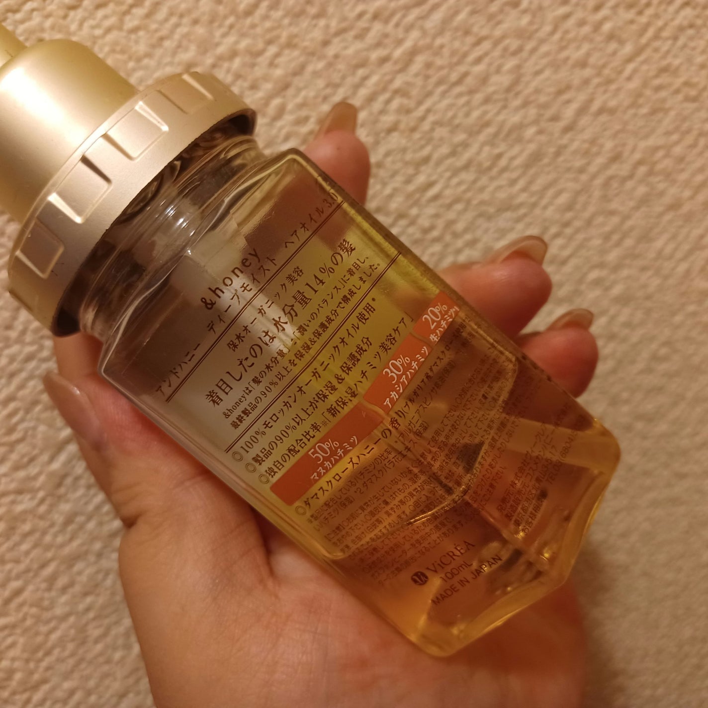 ディープモイスト ヘアオイル3.0/&honey/ヘアオイルを使ったクチコミ(2枚目)