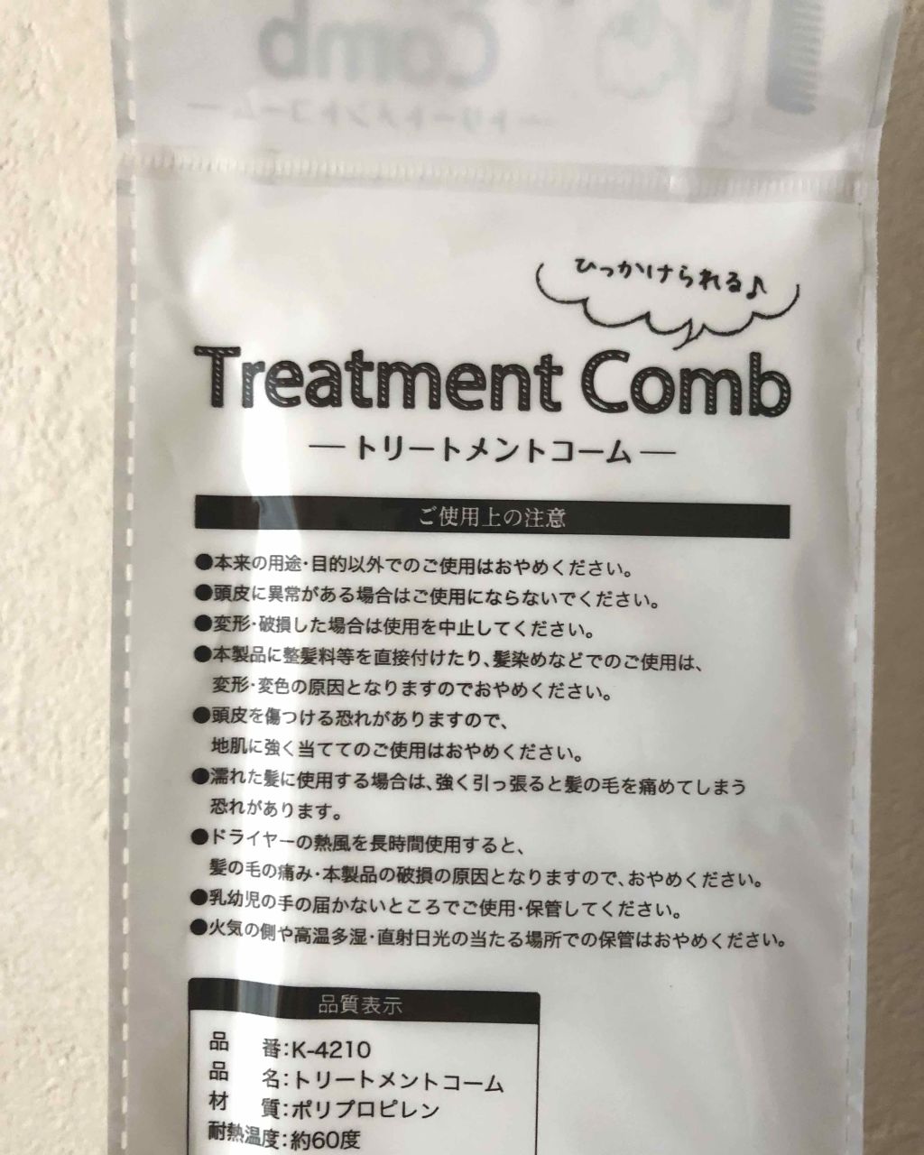 トリートメントコーム/キャンドゥ/ヘアコームを使ったクチコミ(2枚目)