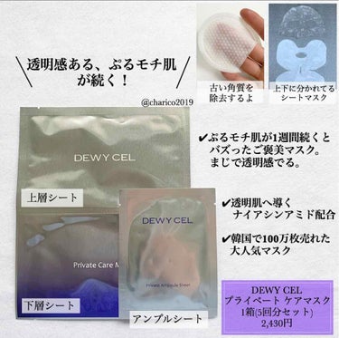 DEWYCEL デュイセル ターンオンクリームのクチコミ「💎100万枚売れた！韓国人が認めるスキンケアはコレだ！﻿
﻿
💎韓国のバズりスキンケア.....」（2枚目）