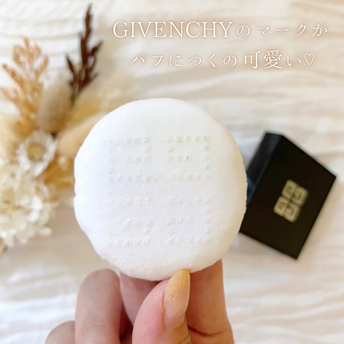 ããªãºã ã»ãªãŒãã«/GIVENCHY/ã«ãŒã¹ããŠããŒã䜿ã£ãã¯ãã³ãïŒ4æç®ïŒ