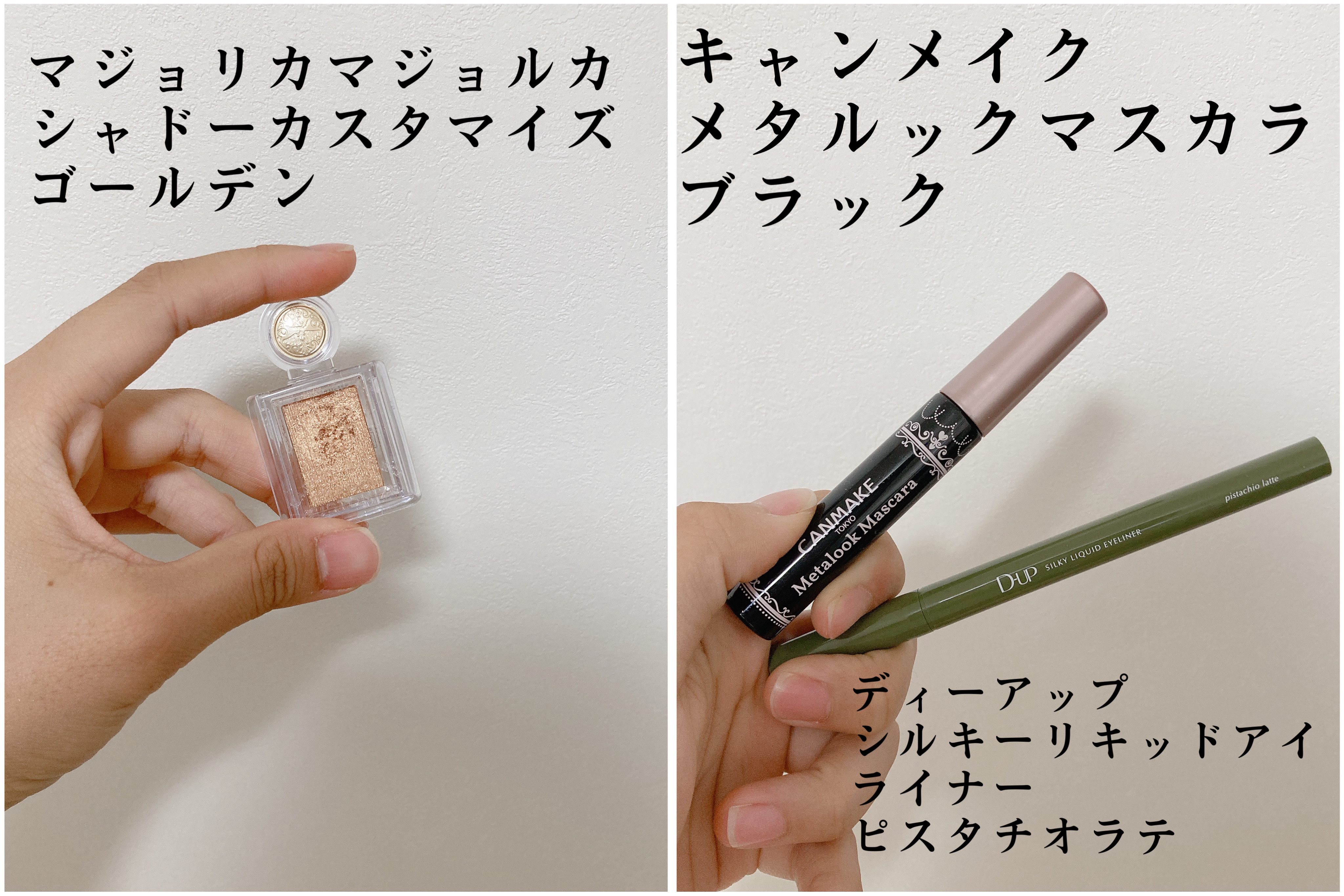 シャドーカスタマイズ/マジョリカ マジョルカ/単色アイシャドウを使ったクチコミ（2枚目）