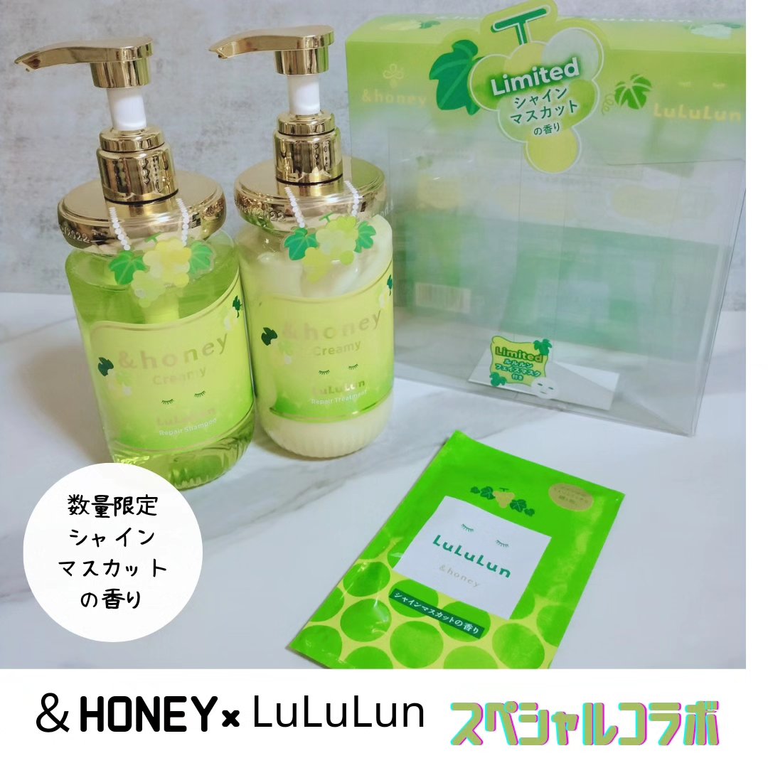 アンドハニー クリーミー ルルルン リペア ペアセット/&honey/シャンプー・コンディショナーを使ったクチコミ（1枚目）