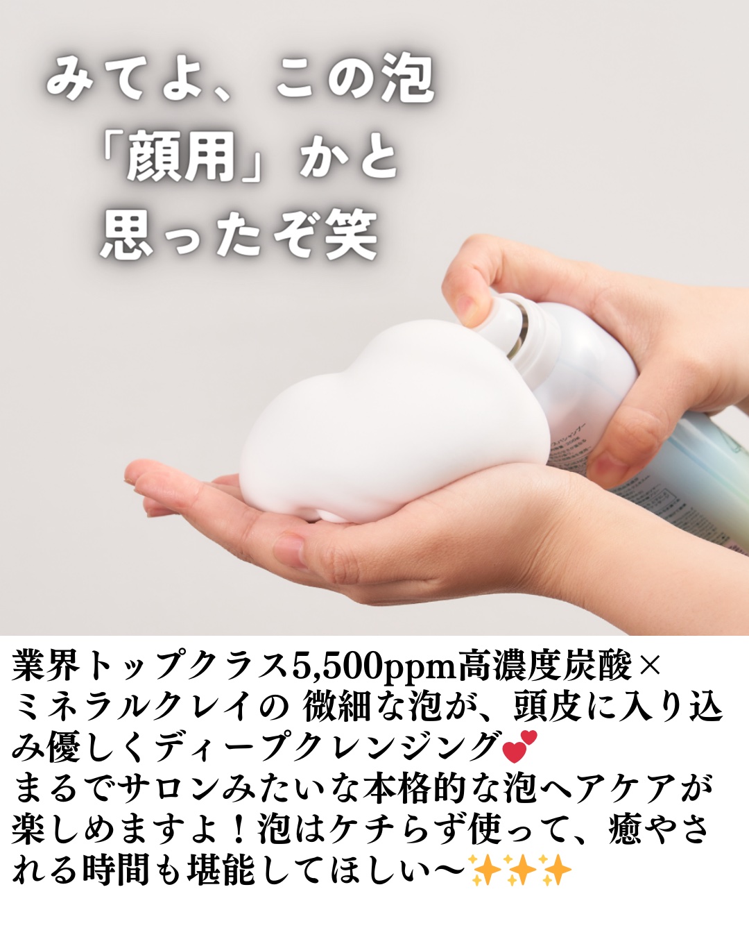 ハーバニエンス　炭酸ヘッドスパシャンプー_バニスパ/HERBANIENCE/市販シャンプーを使ったクチコミ（3枚目）