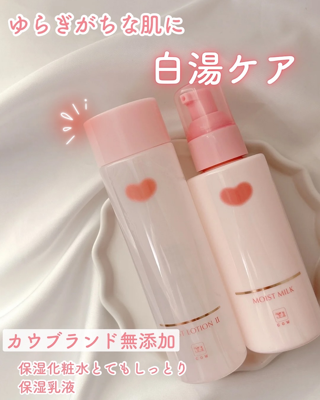 保湿化粧水 とてもしっとり/カウブランド無添加/化粧水を使ったクチコミ（1枚目）