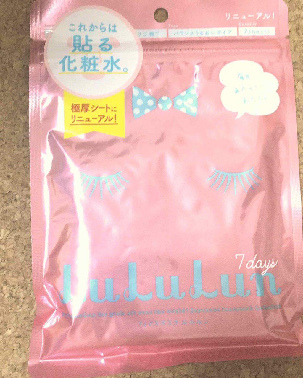 ルルルンピュア エブリーズ/ルルルン/シートマスク・パックを使ったクチコミ(1枚目)