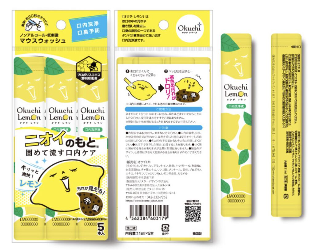 オクチレモン（マウスウォッシュ）/オクチシリーズ/マウスウォッシュ・スプレーを使ったクチコミ（1枚目）