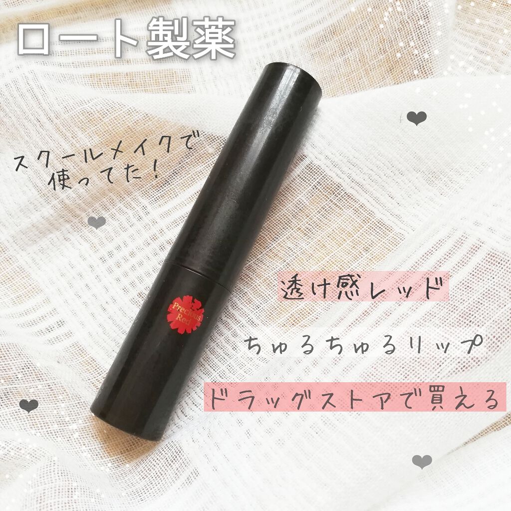 リップザカラー/リップザカラー/口紅を使ったクチコミ（1枚目）