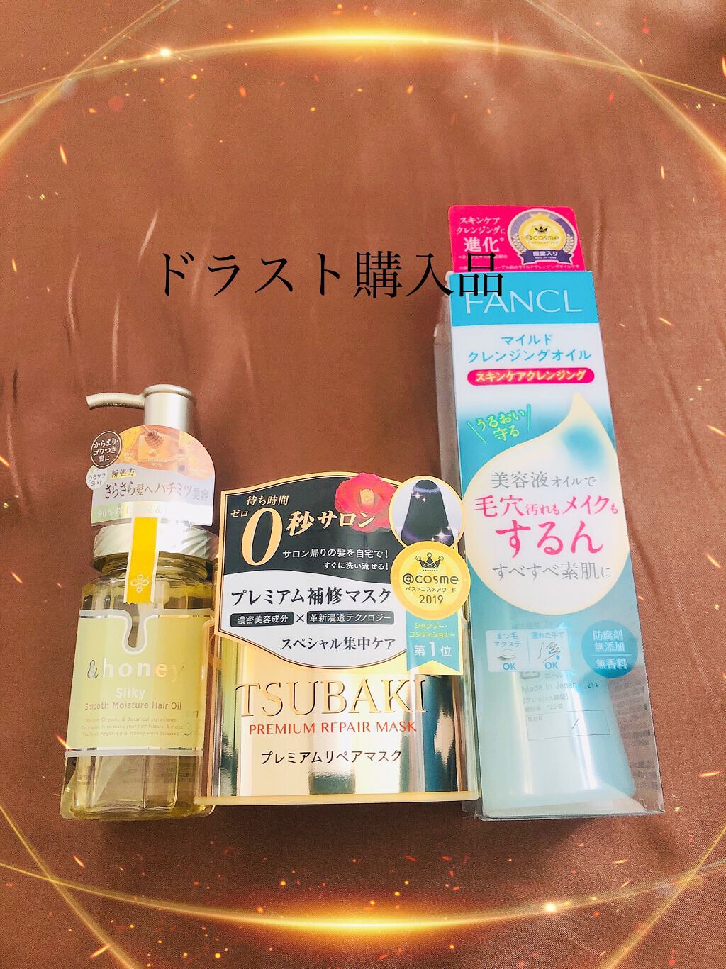 シルキー　スムースモイスチャー　ヘアオイル　3.0/&honey/ヘアオイルを使ったクチコミ（1枚目）