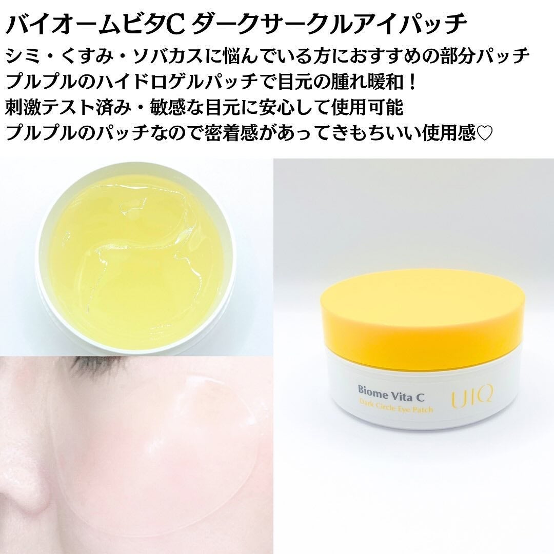 バイオームビタCダークスポットセラム/UIQ/美容液を使ったクチコミ(5枚目)