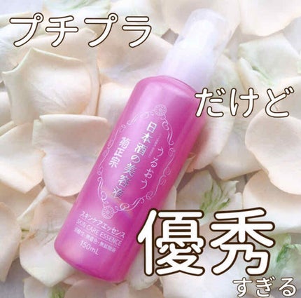 日本酒の美容液/菊正宗/美容液を使ったクチコミ(1枚目)