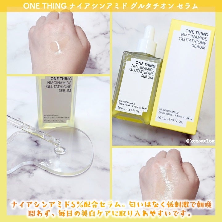 ビタミンブライトニングマスク/ONE THING/シートマスク・パックを使ったクチコミ(4枚目)