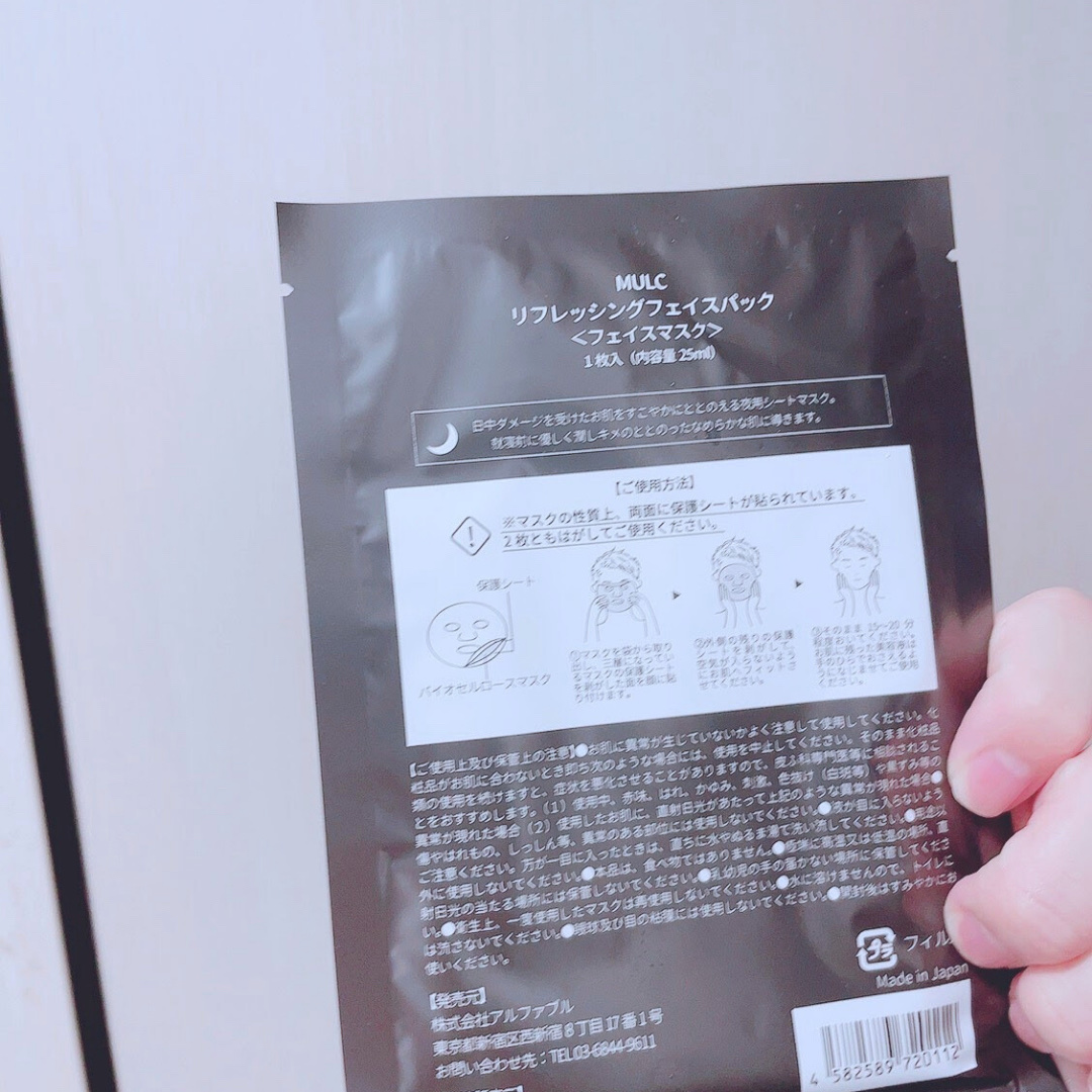 夜用フェイスパック /MULC/シートマスク・パックを使ったクチコミ（3枚目）