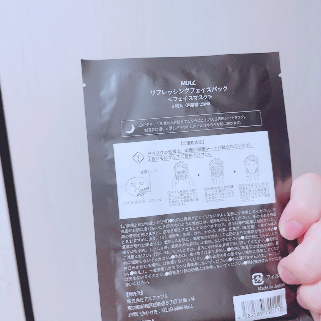 夜用フェイスパック /MULC/シートマスク・パックを使ったクチコミ(3枚目)